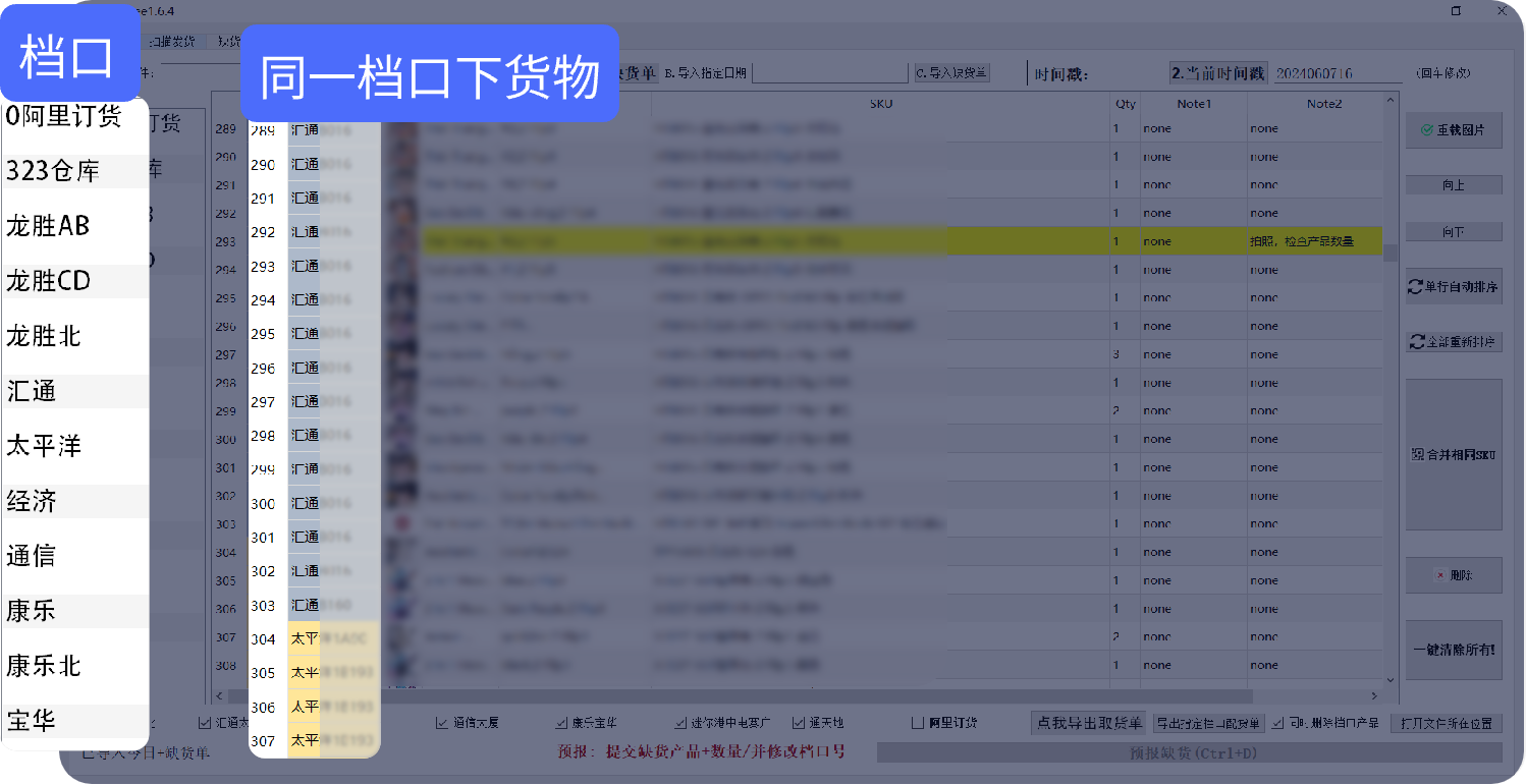 order-software